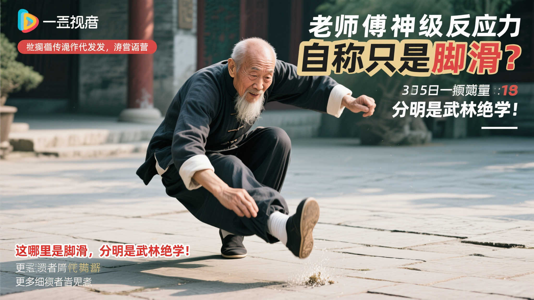 出的从容与